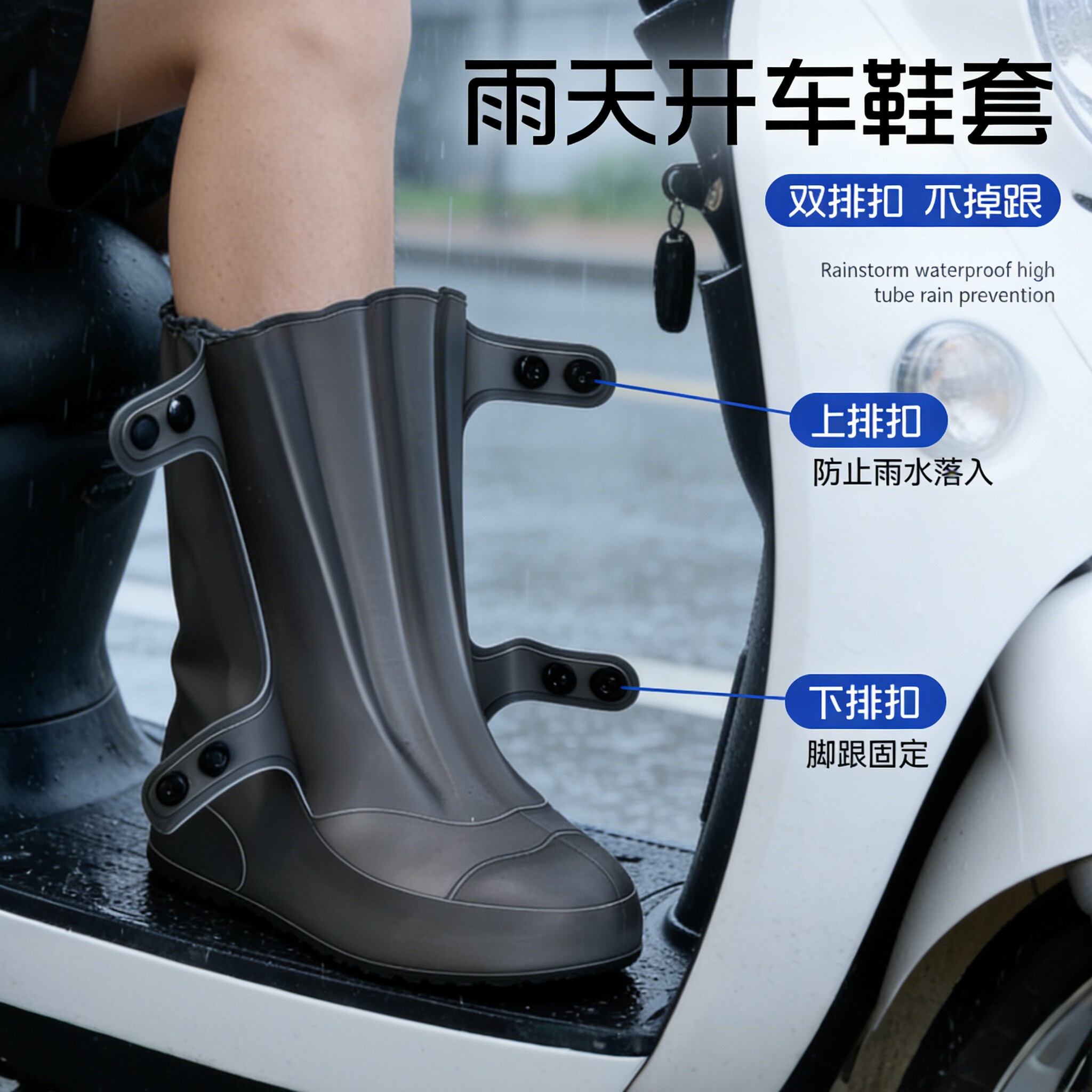 电动车雨鞋雨天开车防雨防水鞋套雨季耐磨防滑鞋套男女硅胶防雨靴