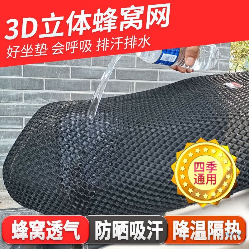电动车坐垫套踏板摩托车坐垫套防晒隔热透气通用四季座套小刀深远