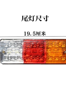 后尾灯总成电动三轮车隆鑫金迪整体外壳防水设计led尾灯安全节能