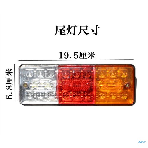 电动三轮车后尾灯总成转12