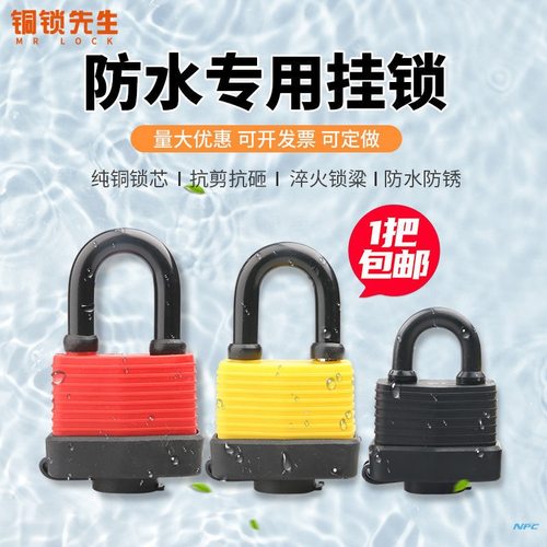 户外防水锁盗电车篮子家用