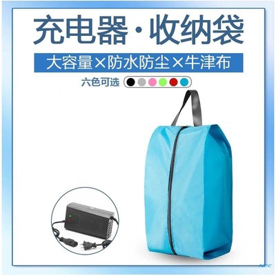 电动车充器防雨袋瓶自行池