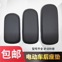 电动车配件大全爱玛台铃小刀雅迪绿源新日宝岛通用后坐座垫后座板