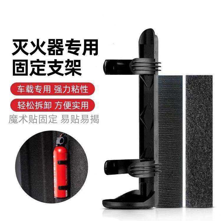 汽车车载灭火器固定架灭火器固定支架灭火器架收纳箱架固定支架子