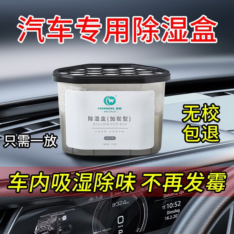 车载除湿器活性炭除湿盒防潮防霉