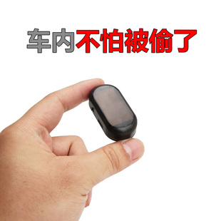 汽车太阳能警示爆闪灯免接线改装 通用仿真感应led呼吸模拟防盗灯