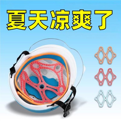 电动车头盔内衬垫透气防异