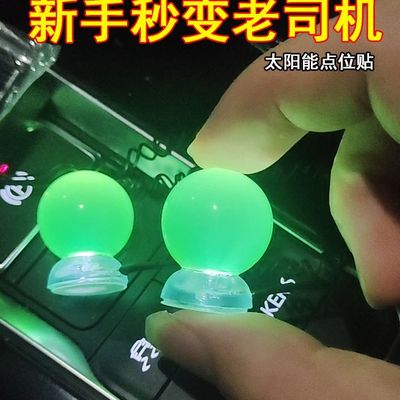 汽车点位贴新手司机辅助太阳能夜