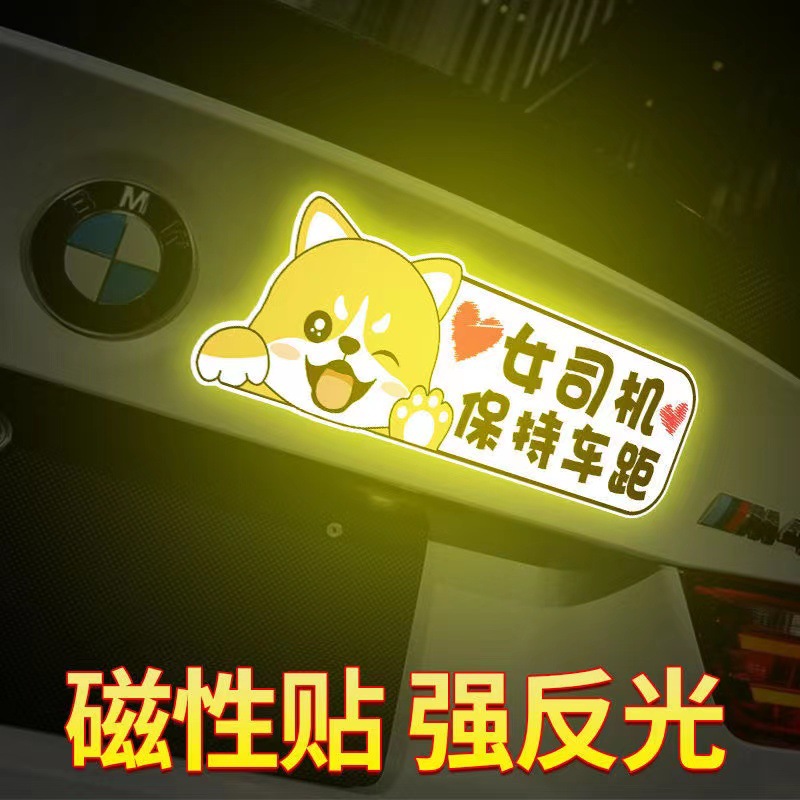 晚上反光车身新手实习车贴贴纸