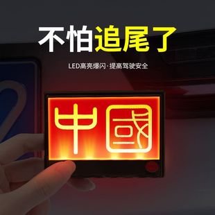 汽车太阳能爆闪灯防追尾警示闪光灯动车摩托货车挂车夜间示宽尾灯