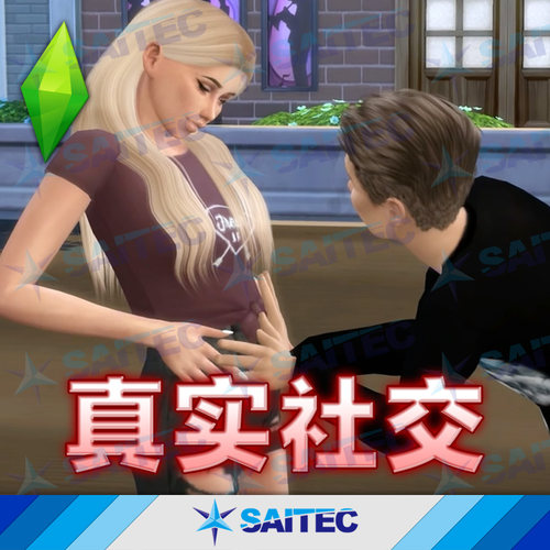 模拟人生4功能MOD《真实社交》v1.92 新增超多社交互动 真实有趣