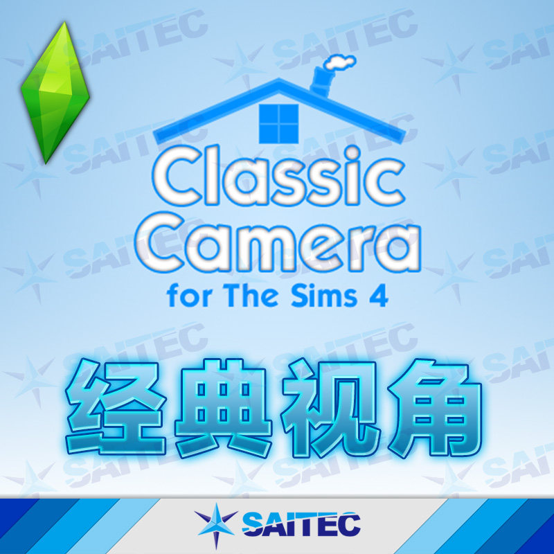 模拟人生4功能MOD《经典视角》1代传统的45°等距相机视角