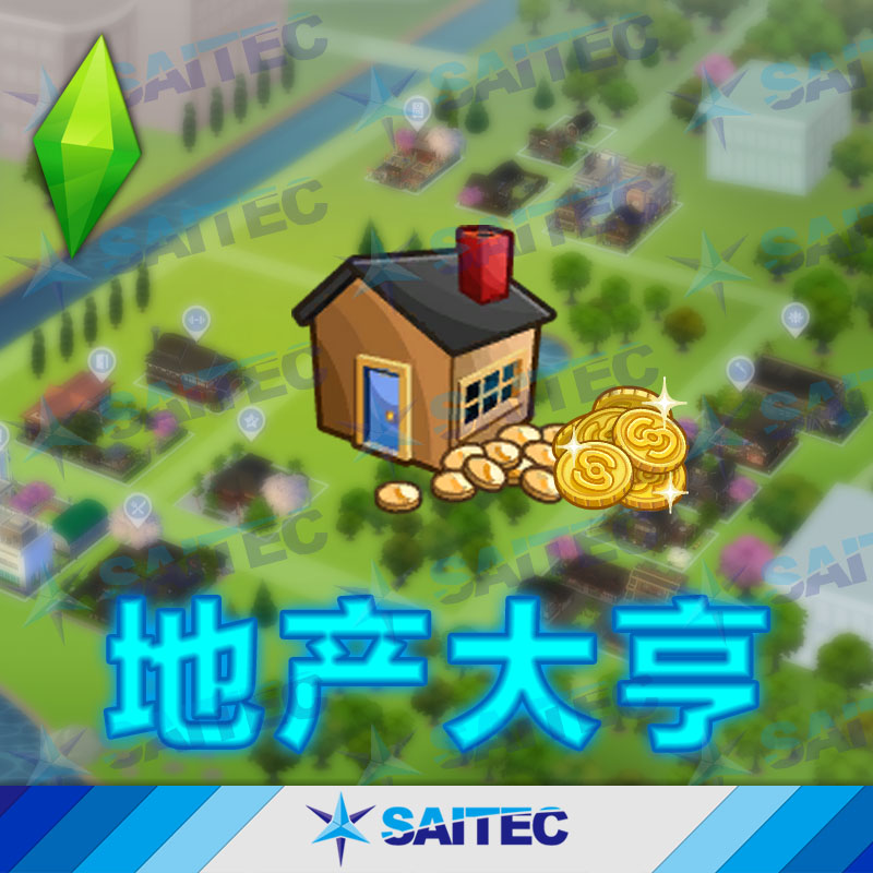 模拟人生4地产大亨功能模组用地