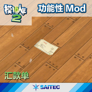 模拟人生2功能性MOD《汇款单》汉化版 游戏补丁Mod 支持正版