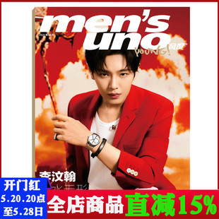 只发别册 服装 李汶翰 化妆期刊 men uno风度杂志2021年3月副刊 时尚 若水无形 封面