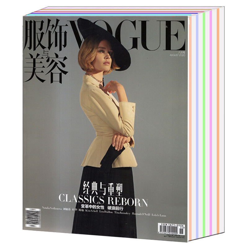 【包邮 共12本打包】Vogue服饰与美容杂志2022年2/3/5月+2