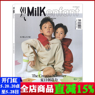 生活体育健康时尚 可选 夏季 秋季 朝气Milk 打包 enfant杂志2023年春季 刊 潮流期刊 冬季 全年