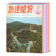 8成新 1986年3 6月 有发黄瑕疵7 地理知识杂志1987年3 人文地理期刊书籍 共14本打包 中国国家地理 12月