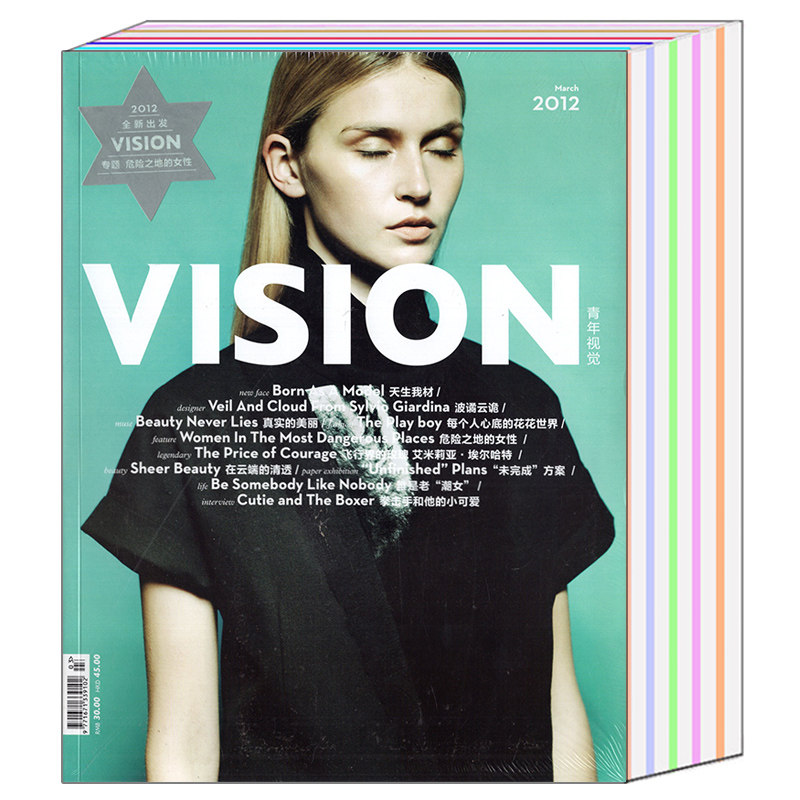 (有磕碰)【包邮 2012全年珍藏 共11本打包】vision青年视觉杂志2012年