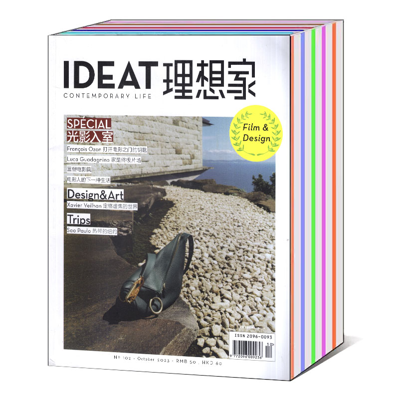 IDEAT理想家杂志2023年5月