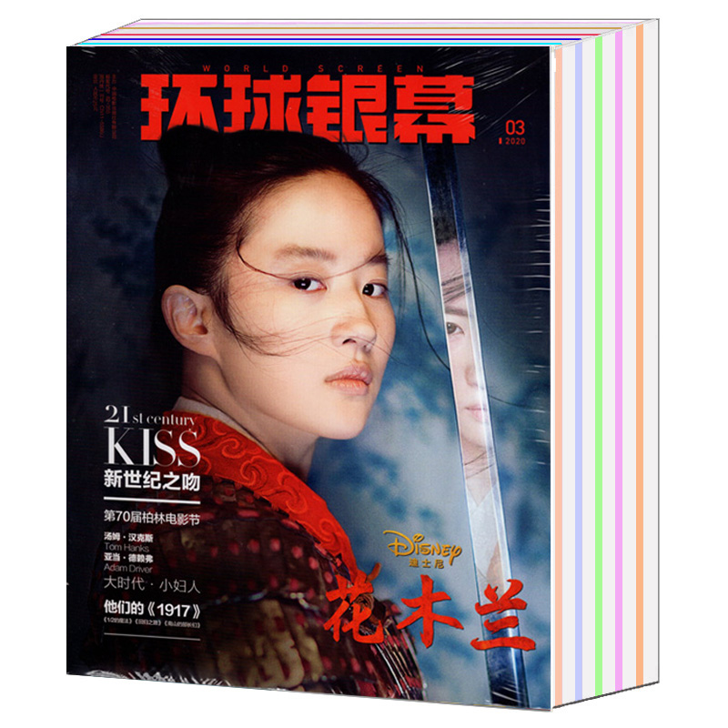 【刘亦菲杂志打包 】嘉人/时尚伊人/T风尚/环球银幕 多封面随机发 不限年限   潮流服饰搭配美容明星可选期刊