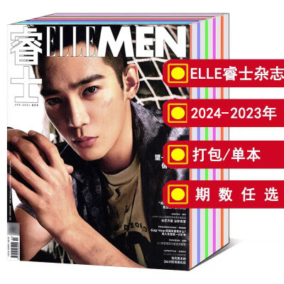 ELLEMEN睿士杂志2023年打包