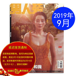 【男人装杂志图片】男人装杂志图片大全