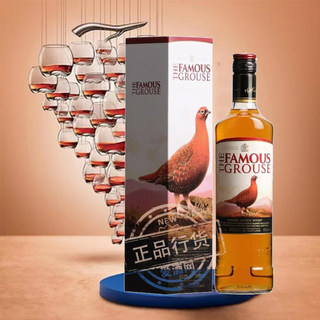 带盒威雀苏格兰威士忌 Famous Grouse 英国原装进口 洋酒  鸡尾酒