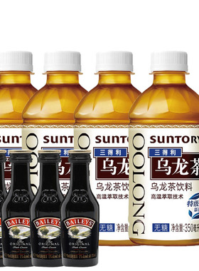 乌龙茶百利甜酒baileys奶油力娇酒洋酒配制酒小酒版50ml酒伴塑料