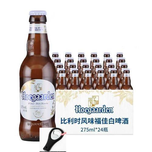 福佳白啤酒比利时风味福佳白精酿啤酒275ml*24瓶装整箱福佳白啤
