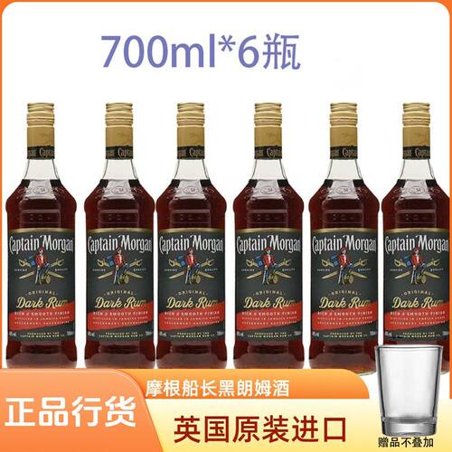 牙买加朗姆酒CAPTAIN MORGAN摩根船长黑标黑朗姆调酒基酒行货