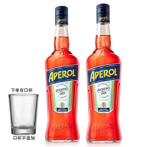 2瓶意大利进口洋酒 阿佩罗开胃利口酒力娇酒 APEROL SPRITZ 700ml