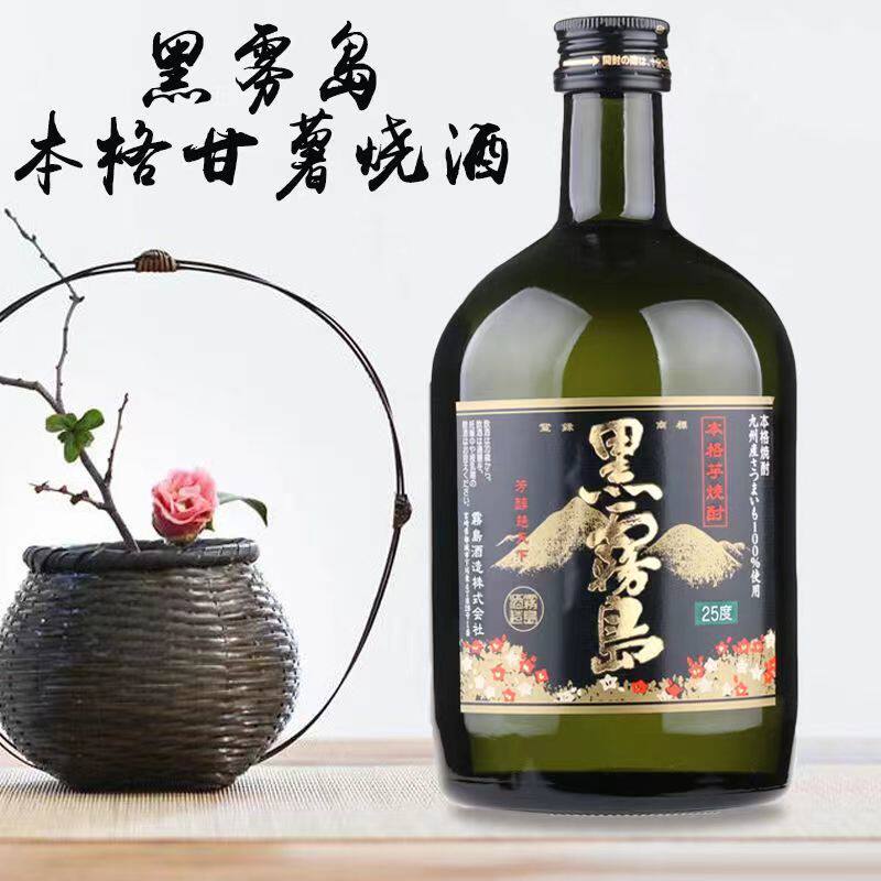日本黑雾岛烧酒本格甘薯烧酒本格芋烧酒720ml原装清酒洋酒