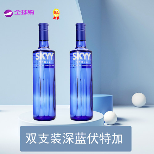 意大利进口750ml深蓝伏特加