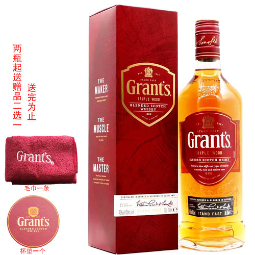 洋酒原装进口grant's苏格兰