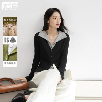 对白撞色假两件针织开衫