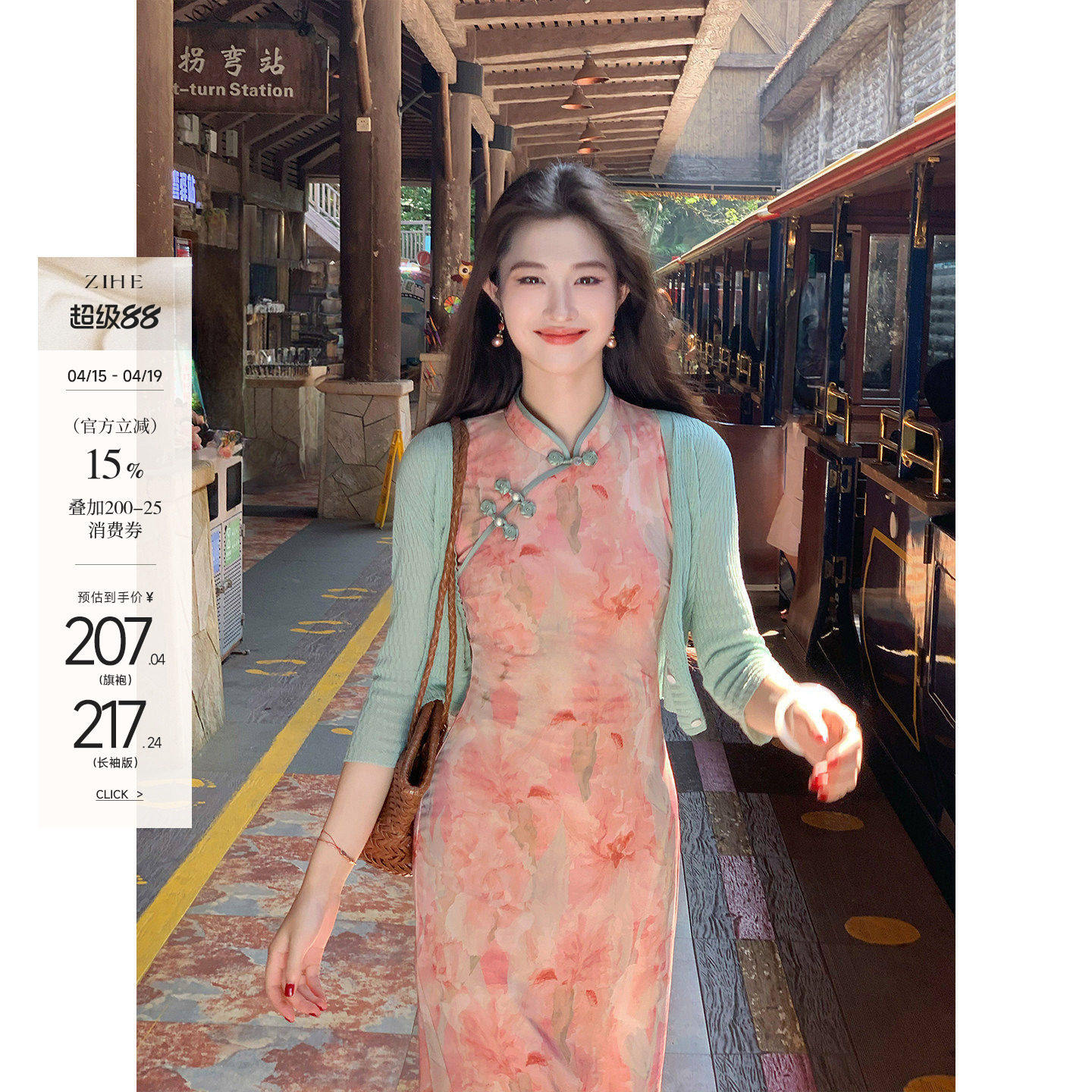 凌茜恣禾花间令新中式红色订婚改良旗袍女春夏无袖洋装敬酒服