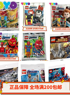 LEGO/乐高超英漫威人仔拼砌包