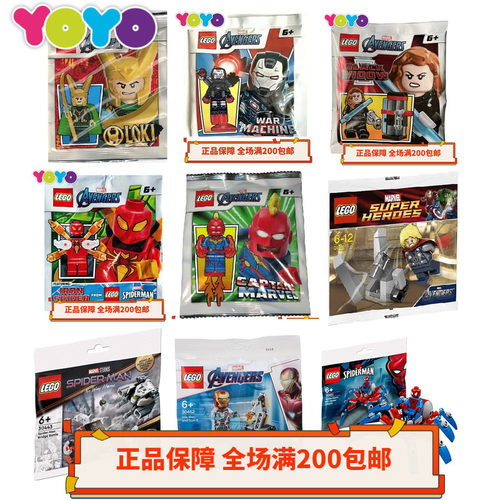 LEGO/乐高超英漫威人仔拼砌包