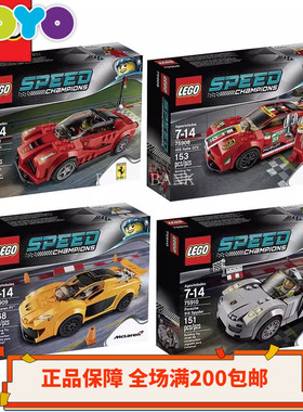 【YOYO】乐高LEGO超级赛车75910/75909/75908/75899 正品稀缺绝版