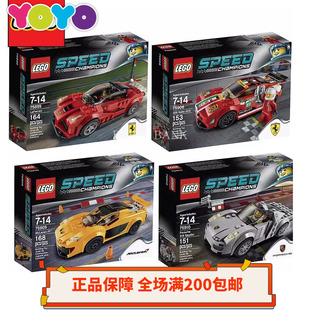 【YOYO】乐高LEGO超级赛车75910/75909/75908/75899 正品稀缺绝版