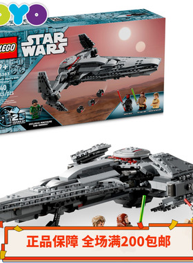 【YOYO】乐高星球大战人仔75383杀肉西斯渗透者正品全新益智积木