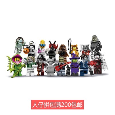 乐高人仔抽抽乐71010第14季