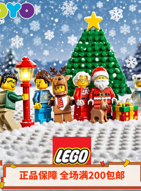 【YOYO】乐高LEGO城市人仔60352圣诞老人60381/60436/60475
