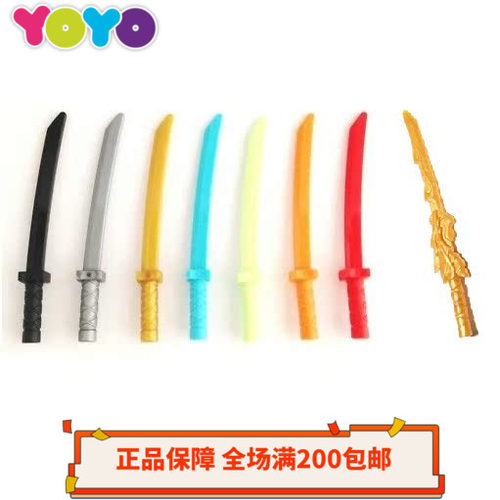 lego配件武器忍者刀正品积木乐高