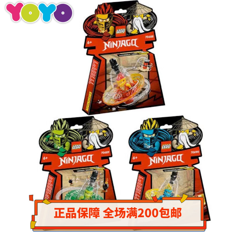 【YOYO】乐高LEGO幻影忍者70688/70689/70690