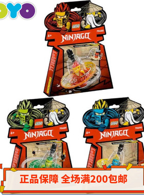 【YOYO】乐高LEGO幻影忍者70688/70689/70690