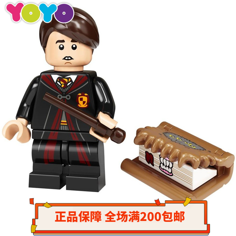 乐高人仔YOYOLEGO抽抽哈利波