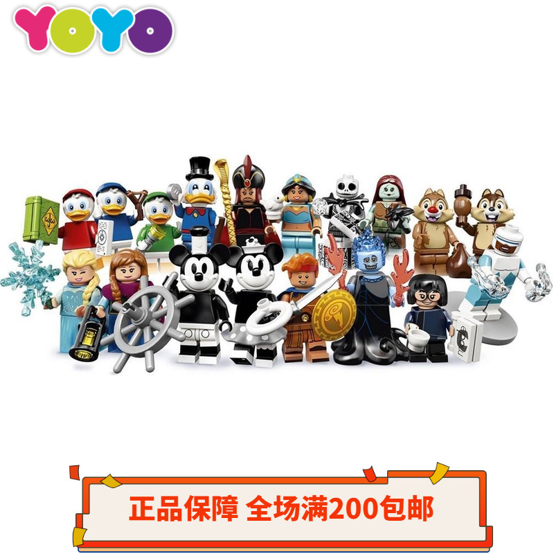 乐高LEGO人仔抽抽乐71024