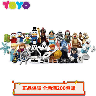 【YOYO】乐高LEGO人仔抽抽乐迪斯尼71024第二季71012艾莎安娜奇奇